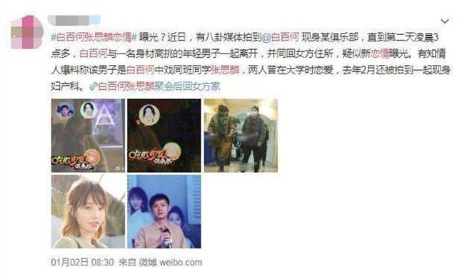 白百何|白百何凉得不冤！与陈羽凡婚姻实为“小三”转正，离婚再当第三者