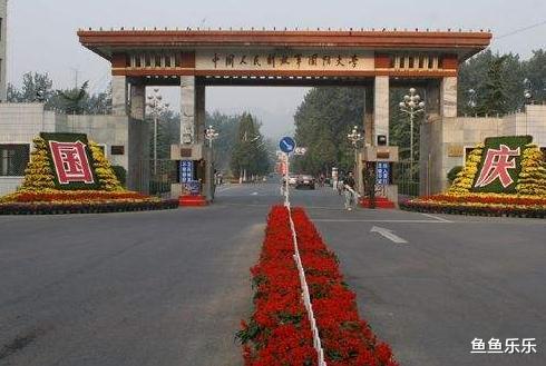 国防大学|国防大学、国防科技大学同属中央军委，有什么区别？谁的级别高？