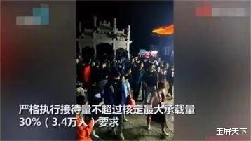 ：五一长假，南北两座名山的首场答卷