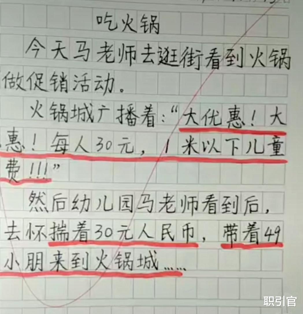 作文■小学生满分作文大集合，脑洞太大了，老师看完笑得合不拢嘴！