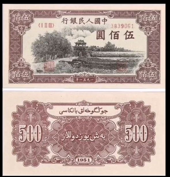 玉雕|这十种珍稀纸币,你有其中五种就已经迈入资深钱币收藏者行列了!