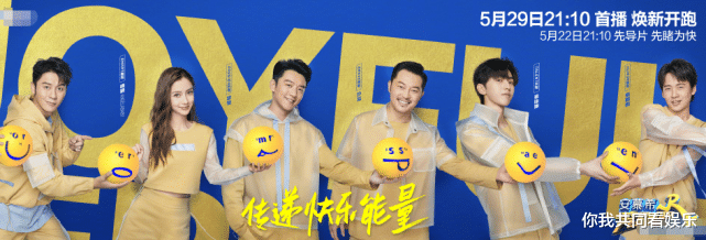 c位@《奔跑吧》终于官宣定档，看到c位的人是谁后，网友：我没眼花吧