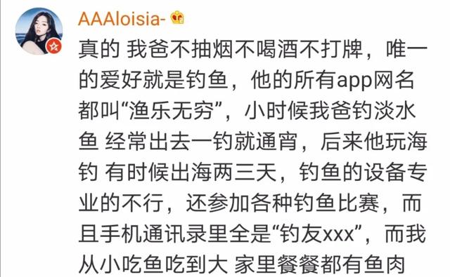 花鲢：论爸爸们有多喜欢钓鱼？钓了三天没回家，哈哈爸爸去哪了
