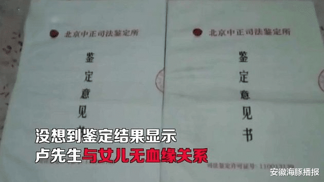 安徽海豚播报|为给女儿上户口做亲子鉴定，发现不是亲生的，但他已经割舍不下