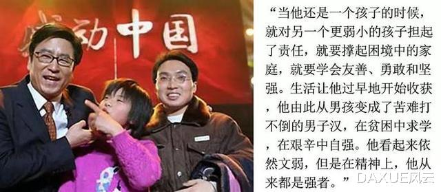 『』15年前入选感动中国的洪战辉，带着妹妹上大学，985毕业后去了哪