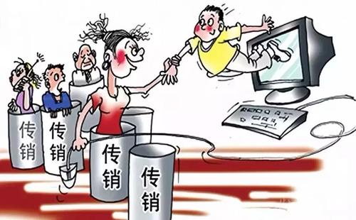 李旭反传销团队 广东省市场监管局公布查处网络传销典型案例