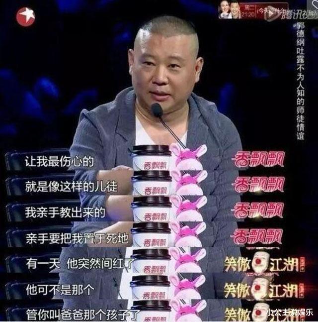 曹云金|2016年，曹云金揭露主持人春妮与郭德纲\有染\，卓伟一语道出真相