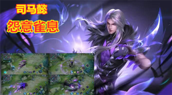 司马懿|王者荣耀：大佬爆料司马懿新皮肤，第四款圣斗士巨蟹座终于敲定了