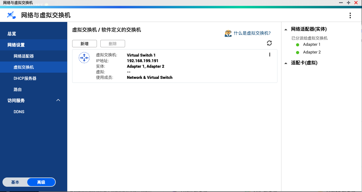 京东方|网口不够用？一招教你将 NAS 变身虚拟交换机