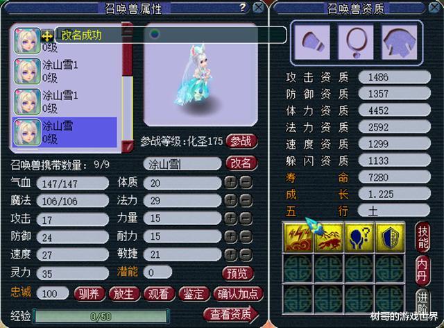 「过关斩将」梦幻西游：非职业五开收益如何？玩家晒出店铺营业额，一天6000W