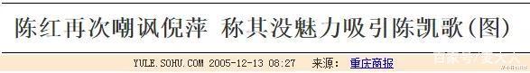 倪萍|就在前天，曾被陈红挺着大肚子抢走男友的倪萍，也“翻车”了