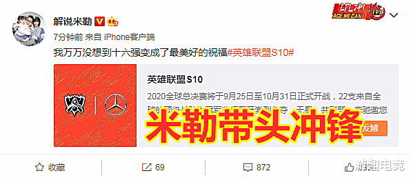 LGD|LGD十分钟被喷一万条，解说米勒带头冲锋：16强是奢望