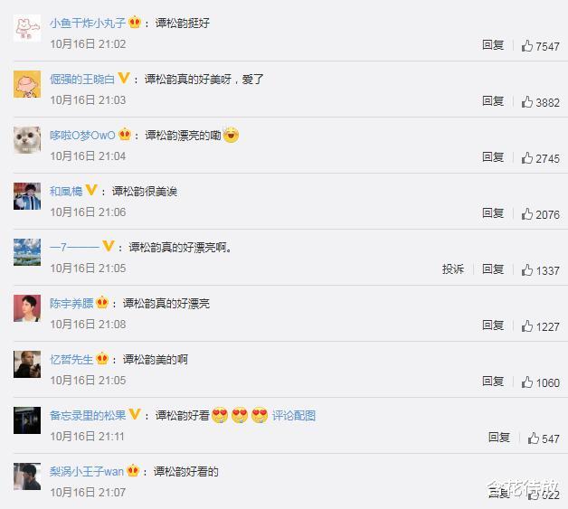 金鹰|金鹰你肿么了？宋威龙翻车，张萌像馒头，只有她扛住了一切！
