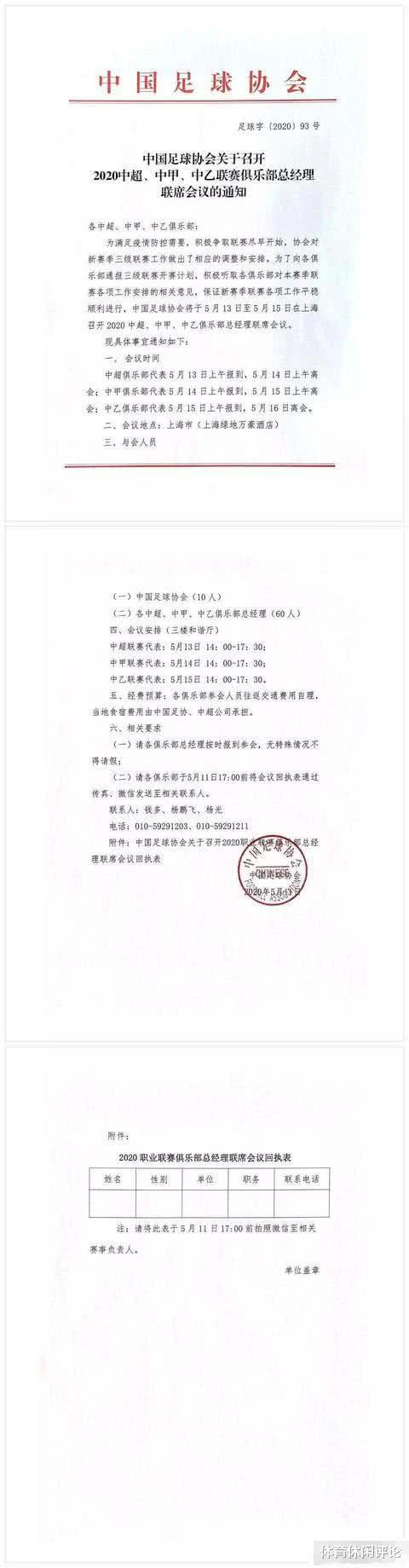 中乙■中乙球队已确定，26支中乙球队和10支中超u23球队征战中乙联赛