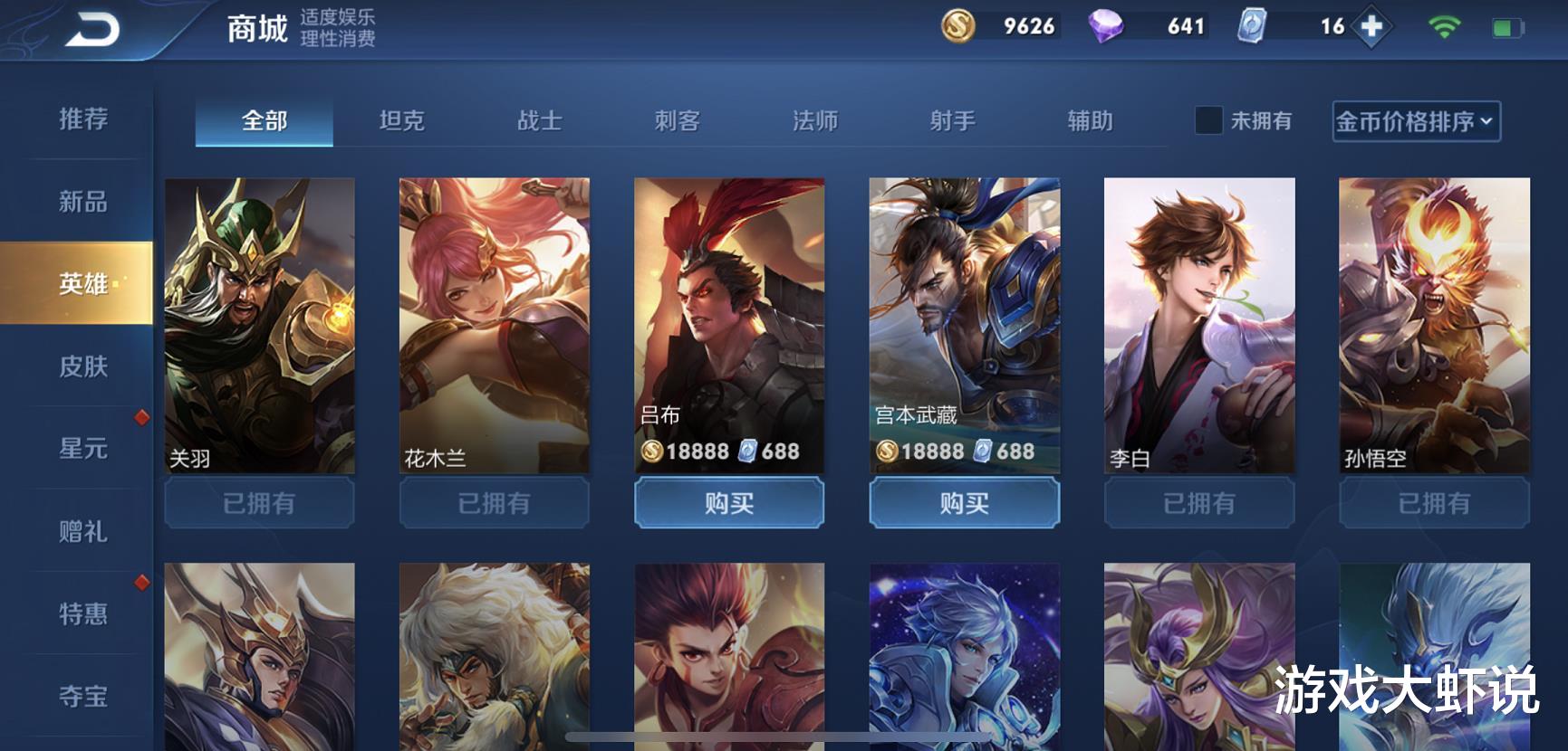 『杨戬』被严重低估的18888英雄，既无爆发也没物攻，却成王者局公认野王