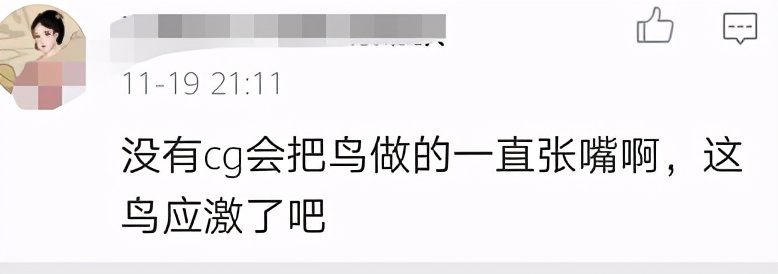 肖战|肖战新剧翻车！疑用国家二级保护动物冒充CG，专业人士出面打脸