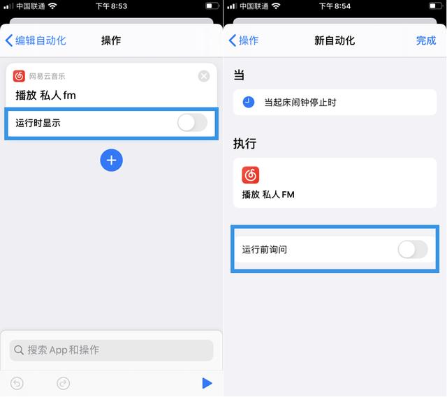 努比亚:iPhone手机自动化,其实很实用