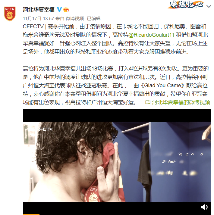 里卡多·高拉特|直接回应质疑？卡帅首度谈高拉特回归恒大，透露出4点意思