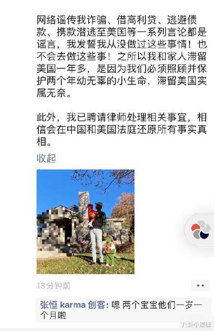 吻戏|郑爽前男友张恒朋友圈疑曝光：承认是自己孩子，双胞胎年龄1岁多