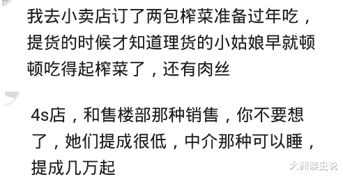 买车|你买车时遇到哪些很撩的事？4S店老板哭诉：卖一部车跑一个销售