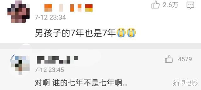 |24岁女偶像与交往7年男友分手,火速认爱新人却又要分手!