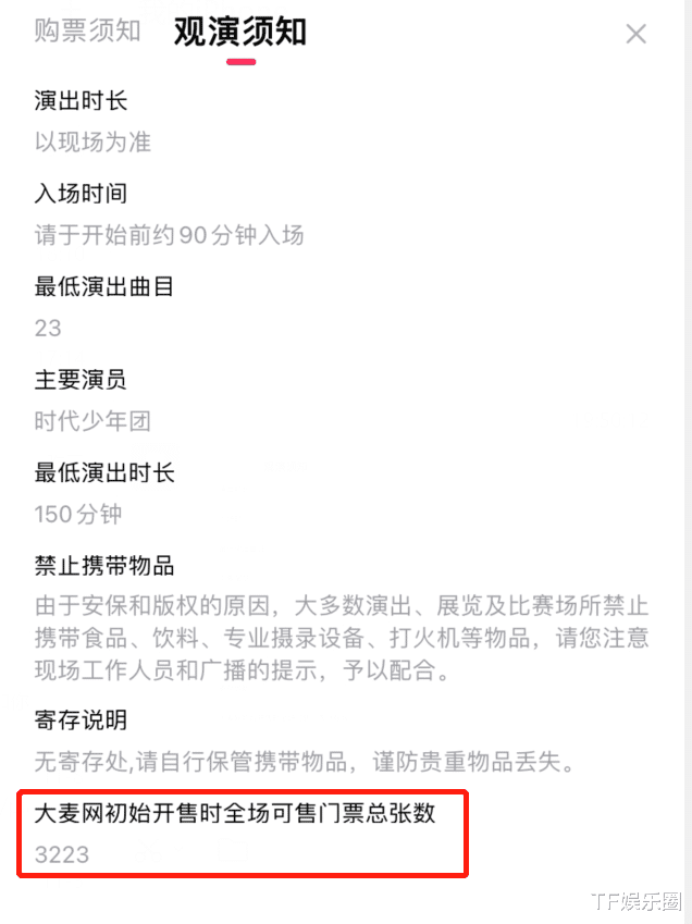 演唱会|时代少年团演唱会一波三折，万人座位被迫减到两千，粉丝终于妥协