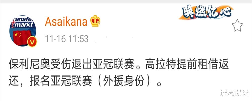 亚冠|恒大有钱任性！曝亚冠又添争冠强援，卡纳瓦罗幸福太突然