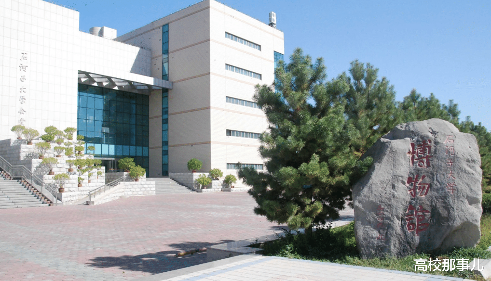 高校@这3所鲜为人知的211重点大学，虽地理位置偏僻，但录取率高