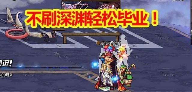 地下城与勇士:DNF:100级神话+史诗罐子来袭,攻坚NPC大改版,不刷深渊轻松毕业