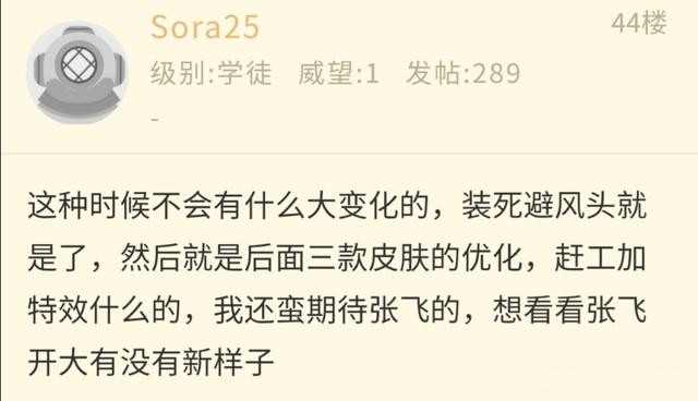 王者荣耀▲王者荣耀：官方冷处理锚点事件成功，用户已接受此计划，玩家越来越没底线