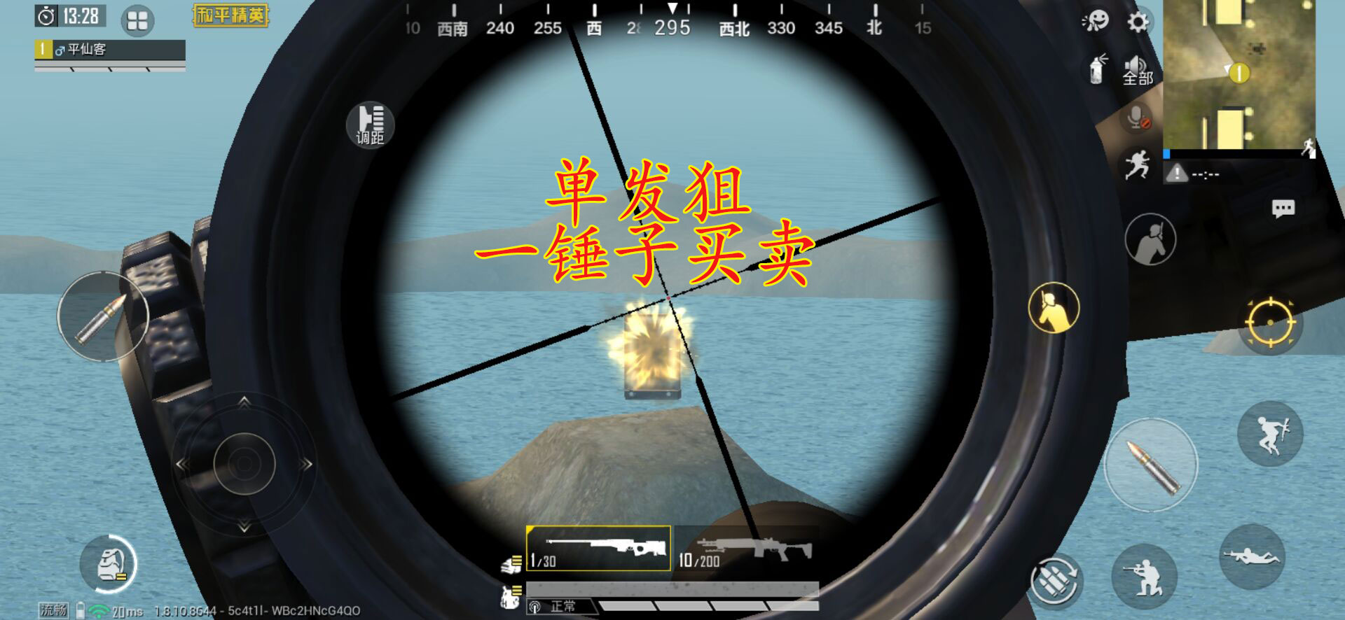 「和平精英」和平精英：这两点连发狙优势大于单发狙，难怪高端玩家爱用连发狙