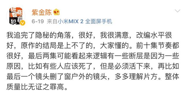 「张东升」坏小孩：网剧PK原著，谁才是连环命案的终极大Boss?