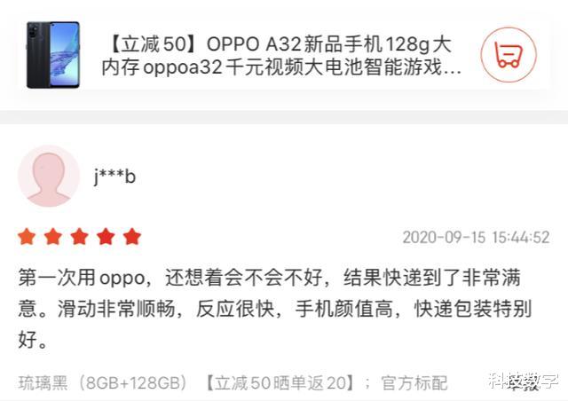 OPPO|大电池高刷屏在千元机上体验如何，用户这样评价OPPO A32