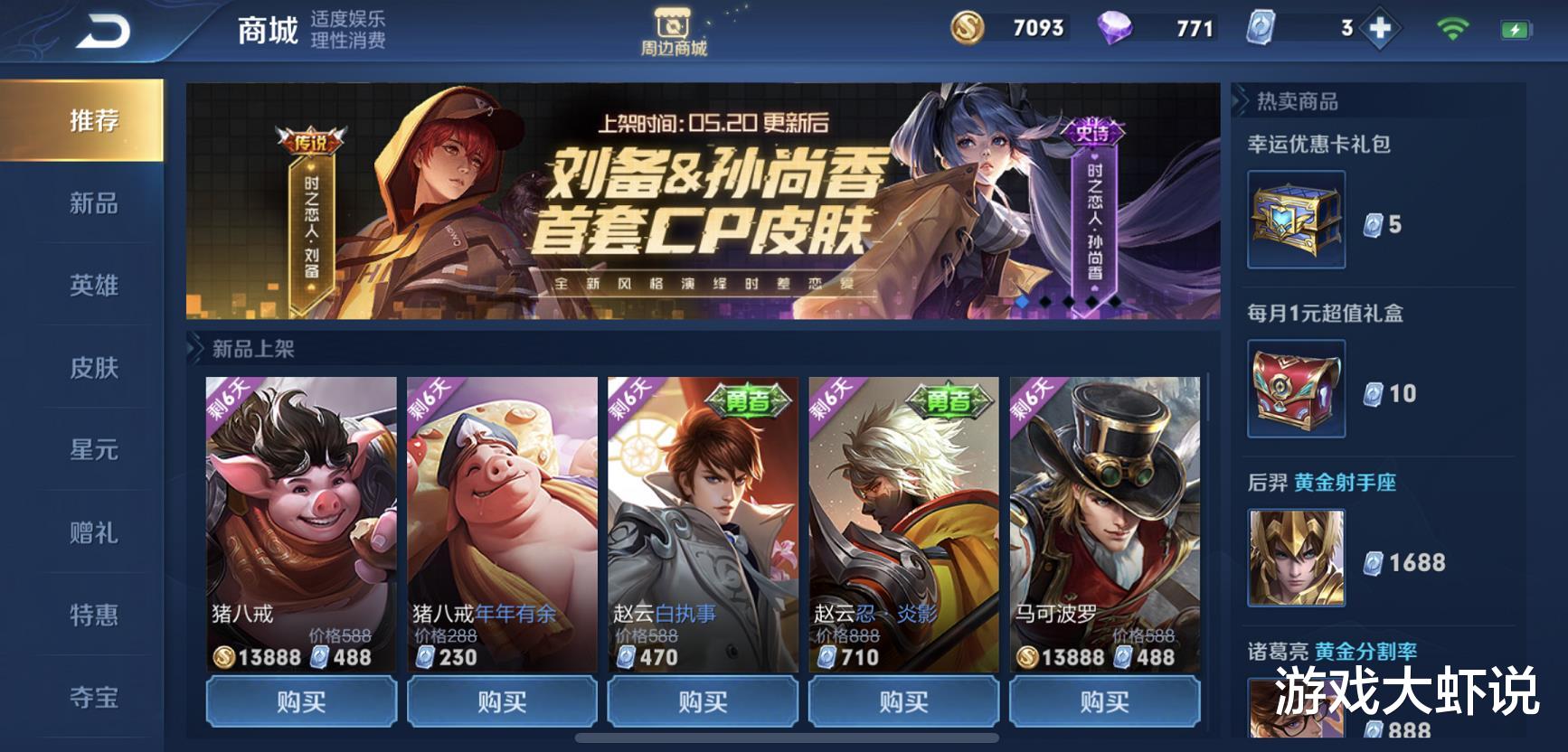 『pc端卡牌类』25号返场只是开胃菜？60点券二选一，没买战令的玩家赚了