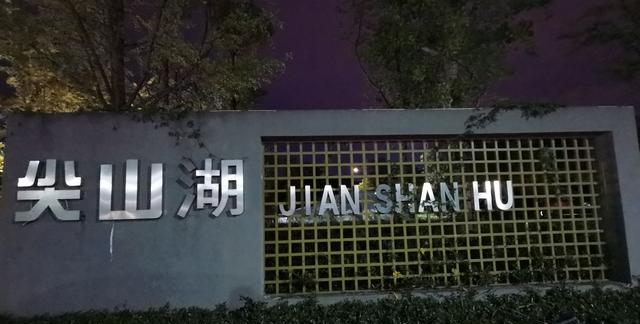 长沙|长沙第二山体公园，有点名不副实，不过湖区景色却比梅溪湖还美