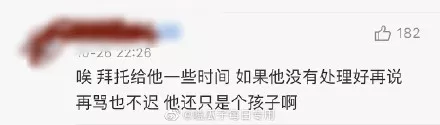 你好吴所畏|老赖父母欠款8.9亿，明星儿子戴60万金表：“你催债的样子可真丑陋”