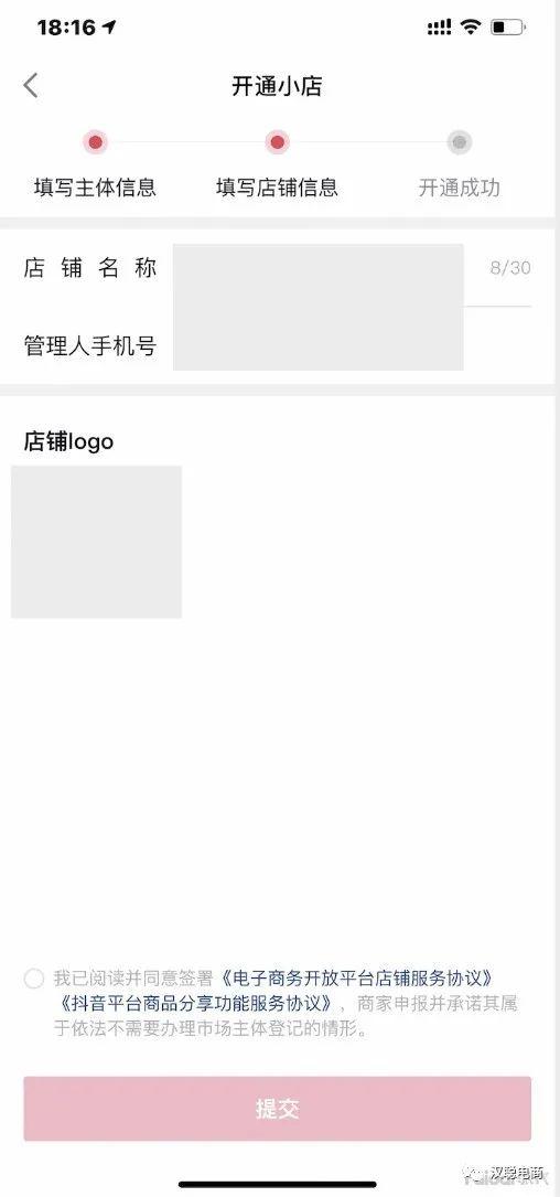 sim卡|你将不能在抖音直播间买、卖淘宝商品了！
