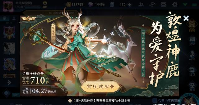 『』天美再现神操作!今天千万别打排位,免费史诗皮肤今日上线!