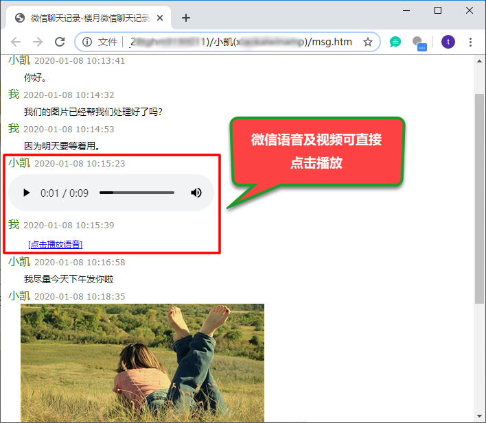 微信|微信语音怎么转发