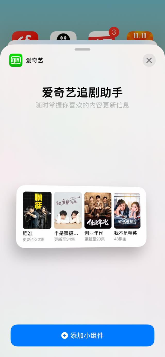 iOS|常用iOS应用的小组件推荐！超实用