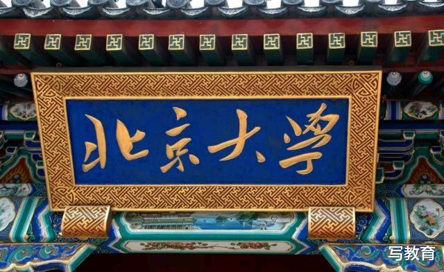 中学|县级中学首个考上北大的学生，网友不赞反骂，怼其有损高考公平