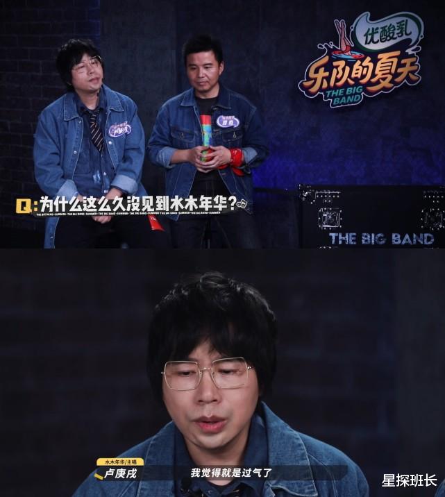 乐队的夏天|《乐队的夏天》最后悔参赛的乐队：今年是水木年华，去年是他们！