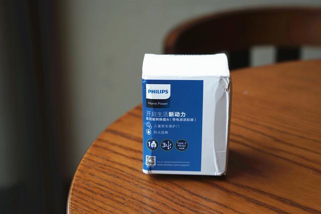 旅行|飞利浦全球通用旅行插座，支持45W快充是好文明，不过值得买吗