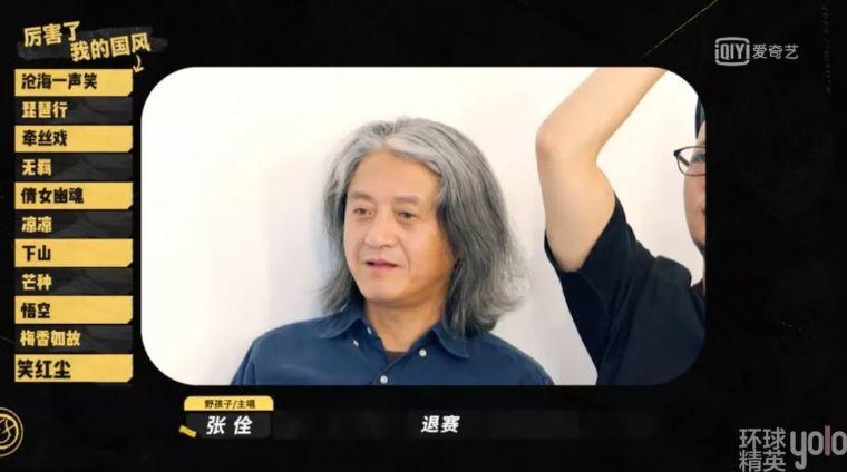 乌兰图雅|野孩子乐队:用退赛捍卫艺术的自由