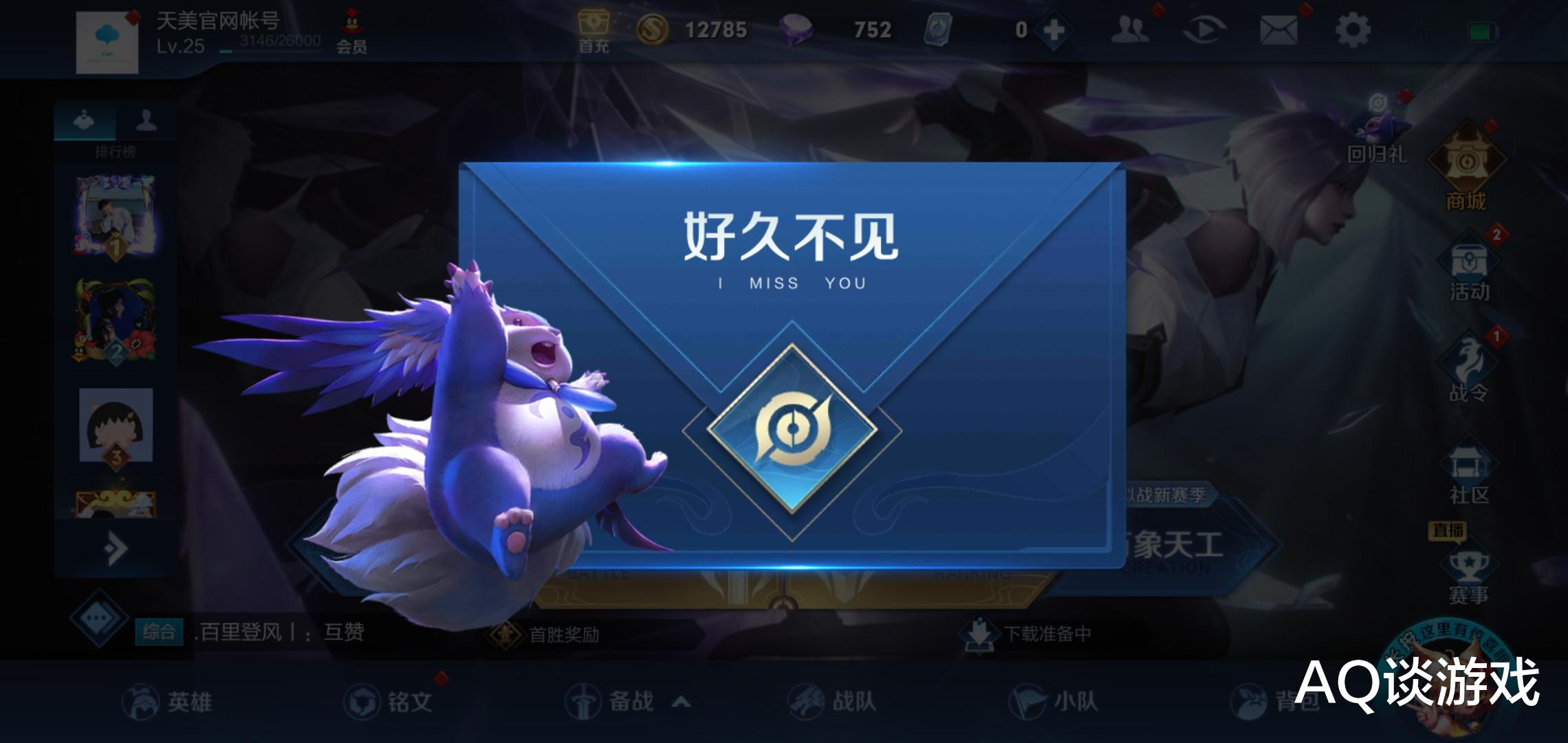 [艾琳]时隔4年，玩家回归游戏后得到绝版道具，比艾琳珍贵