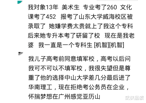 大学|你拿到录取通知书是什么感受？750满分，我查出来749，直接蒙了
