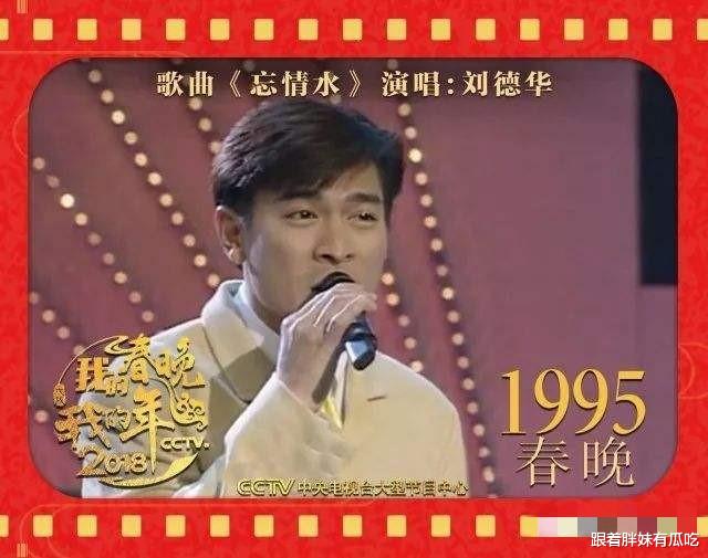 春晚|1995年春晚变\金曲演唱会\，背后有着怎样的历史原因？