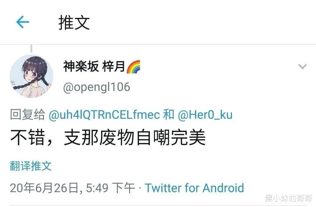 『中国科学院大学』季子越，名牌大学中国科学院大学2019级硕士生