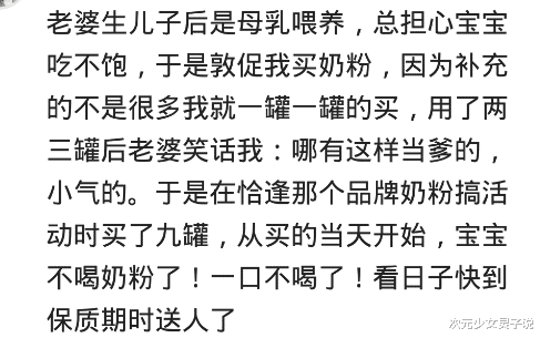|过年前几天刚买了好几盒，才用了两个就离婚了，有比我更惨的吗