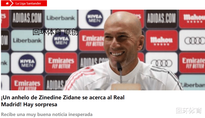 皇家马德里|曝皇马2000万带刀中卫 若加盟可接班瓦拉内？他为汇合哥哥愿来投